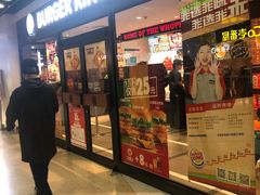 门面-汉堡王(仲盛世界商城店)