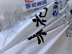 -春花民族美食(佳木斯总店)