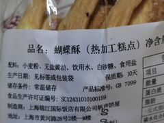 -上海国际饭店