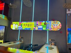 -杨记齐齐哈尔烤肉(总店)