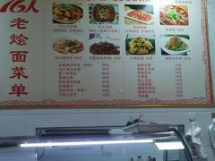 -76人老烩面(龙湖泰山路店)