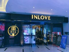 -INLOVE KTV(文一店)