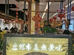 -盘飧市(春熙路店)