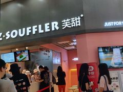 门面-狐狸和向日葵(北京路店)
