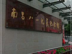 -南昌八一起义纪念馆