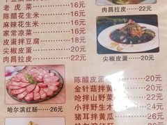 菜单-一锅厨东北水饺店(厦大店)