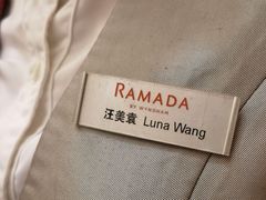 -常州华美达国际大酒店·餐饮部