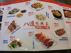 菜单-老金烤羊腿·30年老店(密云一支路总店)
