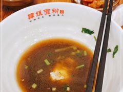 -肆姐面粉馆(坡子街店)
