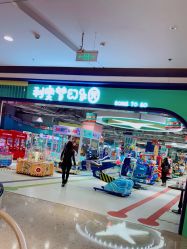 -利奥梦幻主题乐园(爱琴海购物公园店)
