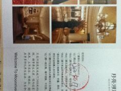 -月亮河温泉度假酒店