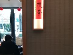-鑫小城故事·藕汤·家常菜(台北一路总店)