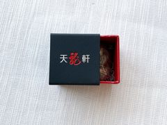 -天龙轩(香港丽思卡尔顿酒店)
