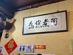 -锅儿挑面馆