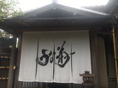 -料亭菊水楼