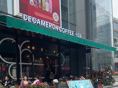 -DECAMERON十日谈(卓悦汇店)