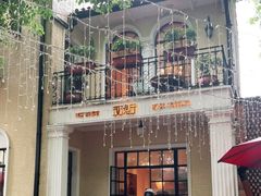 -玫瑰厅上海菜(兴国路店)