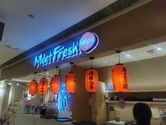 -Meet Fresh鮮芋仙(时代天街店)