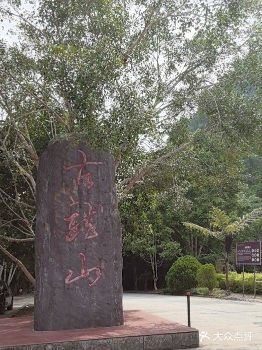 古龙山大峡谷图片