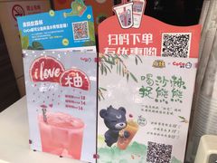 -CoCo都可(嘉定日月光店)