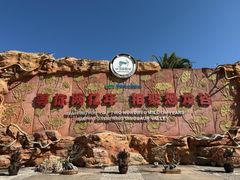 -世界恐龙谷景区