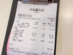 -刕舙馫面馆