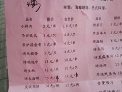 菜单-金海湾海鲜总店