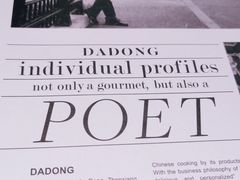 -小大董·烤鸭(凤凰汇店)