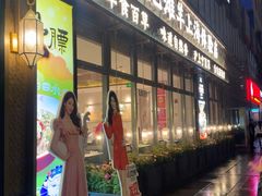 -清真·宁夏印象·盐池滩羊肉体验店(江宁路店)