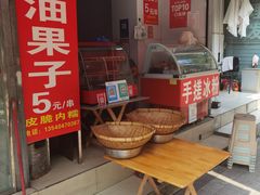 门面-邓记新一代糖油果子(四川煤管局供销公司职工宿舍店)