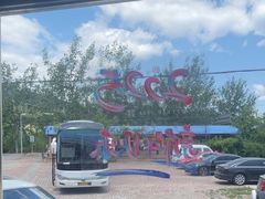 -北京龙庆四季香农家饭庄·灶台鱼·碳烤虹鳟鱼(龙庆峡店)