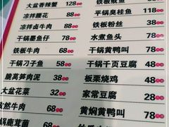 -昱龙大盆牛蛙馆(三兴街总店)