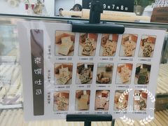 -京馔手工吐司(万达广场济南高新店)