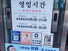 -西塔果品超市