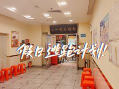 -又一间茶点轩(百汇广场店)