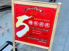 -粤食堂(天津和悦汇店)