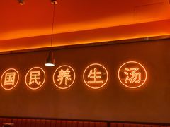 -淼福猪肚鸡·椰子鸡火锅(大沙地店)