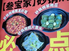 -叁宝烤肉• 西安烧烤(凤城十二路店)