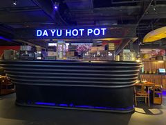 -大渝火锅(苏州西城永捷店)