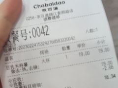 -茶百道(三圣街店)