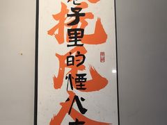 -向川南·水煮鱼·川菜(和平里店)