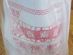 -真素诚·清真(新华路店)