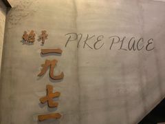 -星巴克(西湖天地店)