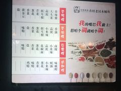自助调料区-秋语木桶鱼.酸菜鱼(开发区火车站店)