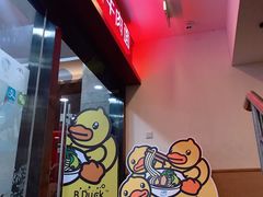 -康师傅私房牛肉面(北京南站店)