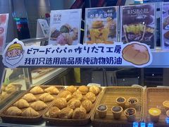 -贝儿多爸々の泡芙工房(嘉里汇店)