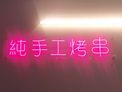-2烧烤串·秘制鲫鱼