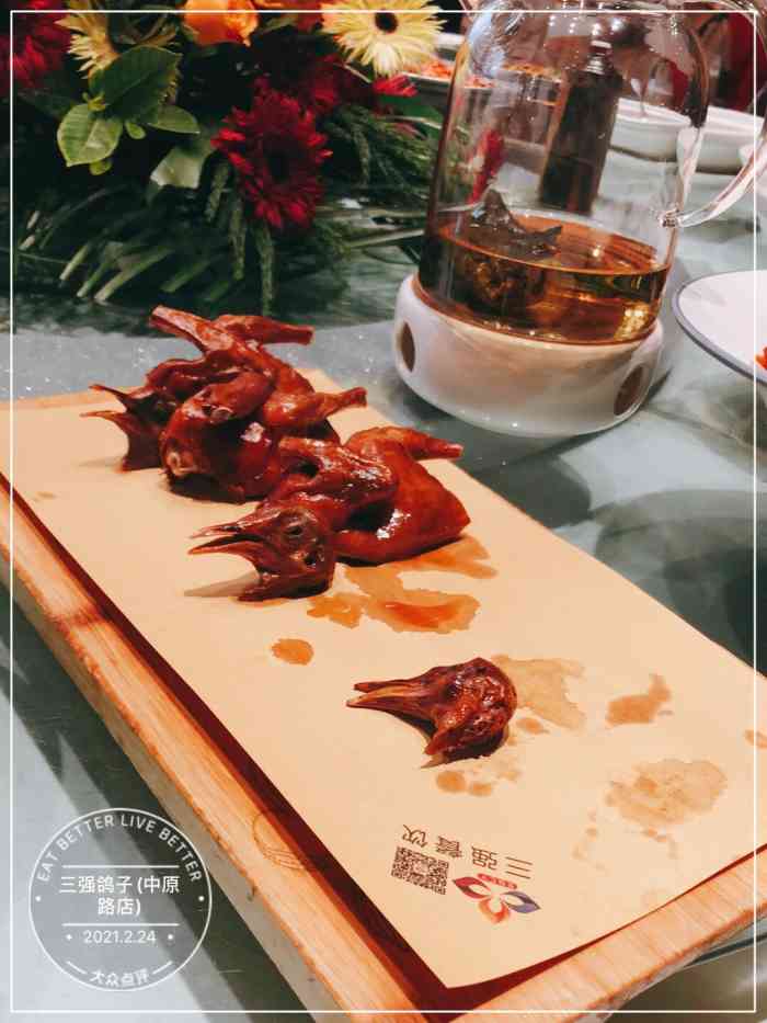 三强鸽子(中原路店"挺好,人多,服务挺好,吃的也还好,就是鸽.