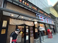 -二丁目食堂(铁西星摩尔店)