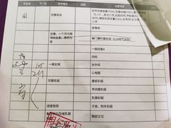 -爱康国宾体检中心(建国门分院)